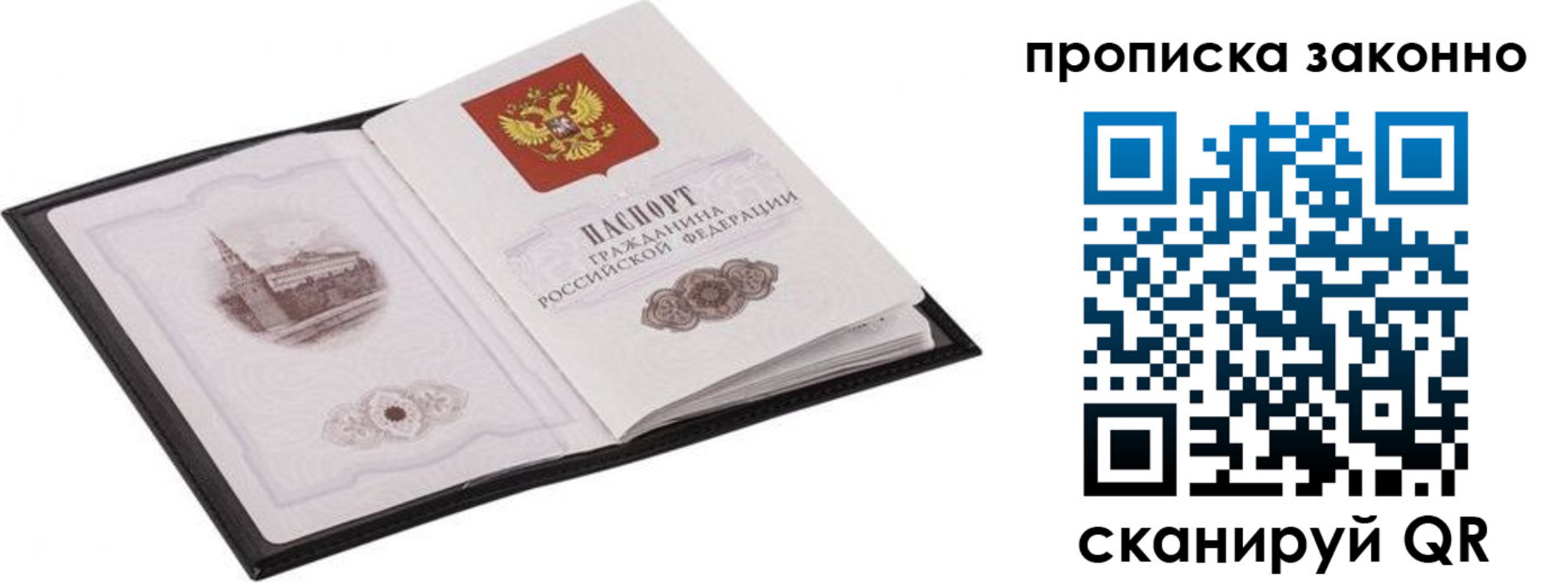 временная регистрация 2025 в Нурлате