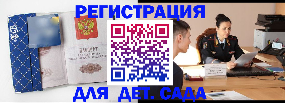 временная регистрация купить в Нурлате