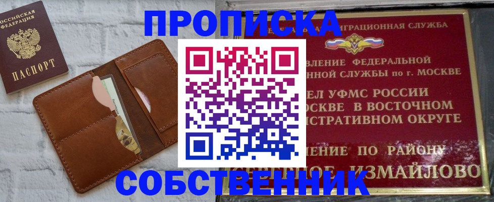прописка иностранных граждан в Нурлате