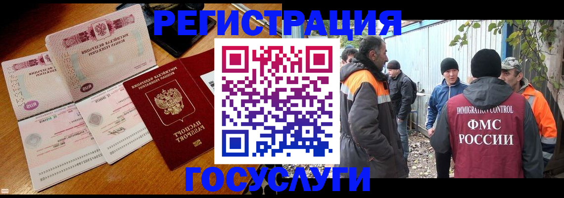 временная регистрация законно в Нурлате