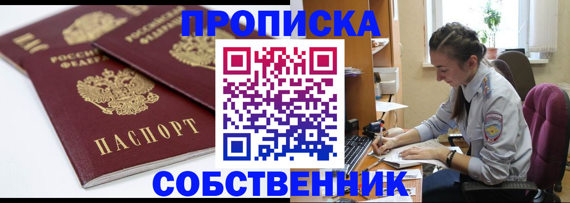прописка для кредита в Нурлате