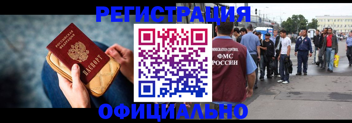 временная регистрация в квартире в Нурлате
