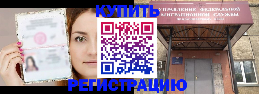 прописка ребенка в Нурлате