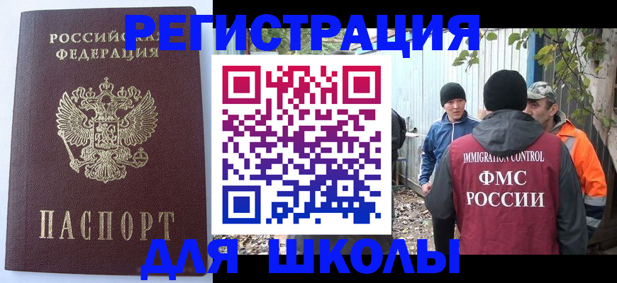 прописка штамп в Нурлате