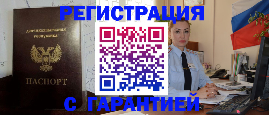 прописка законно в Нурлате