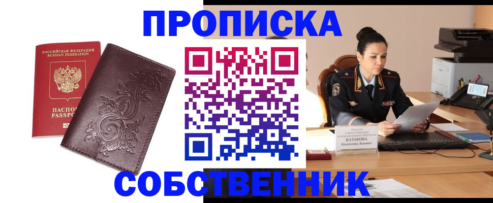 временная регистрация поиск в Нурлате