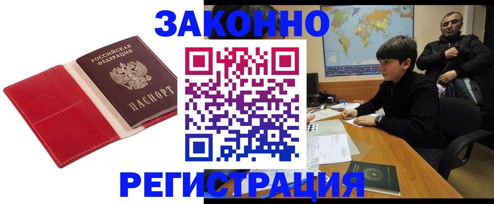 временная регистрация адрес в Нурлате