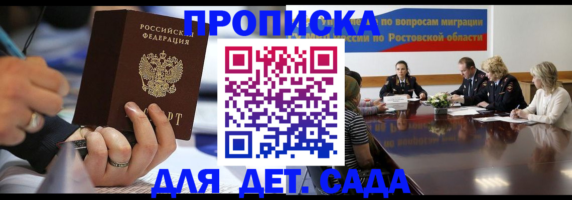 прописка в Нурлате