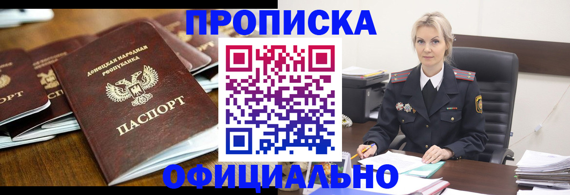 прописка в квартире в Нурлате