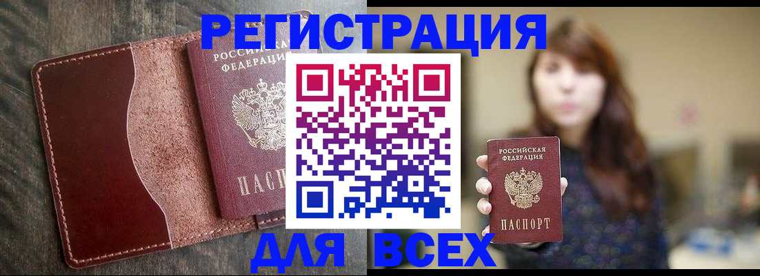 прописка для кредита в Нурлате